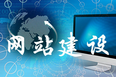 網(wǎng)站建設(shè)開發(fā) 從規(guī)劃到上線的全流程指南